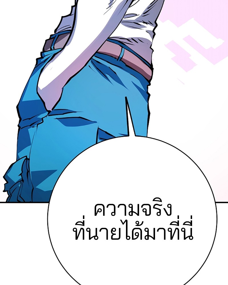 อ่านการ์ตูน Player 36 ภาพที่ 47