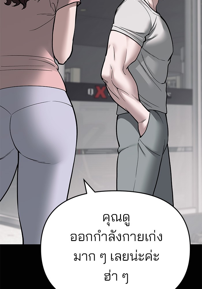 อ่านการ์ตูน The Bully In-Charge 68 ภาพที่ 205