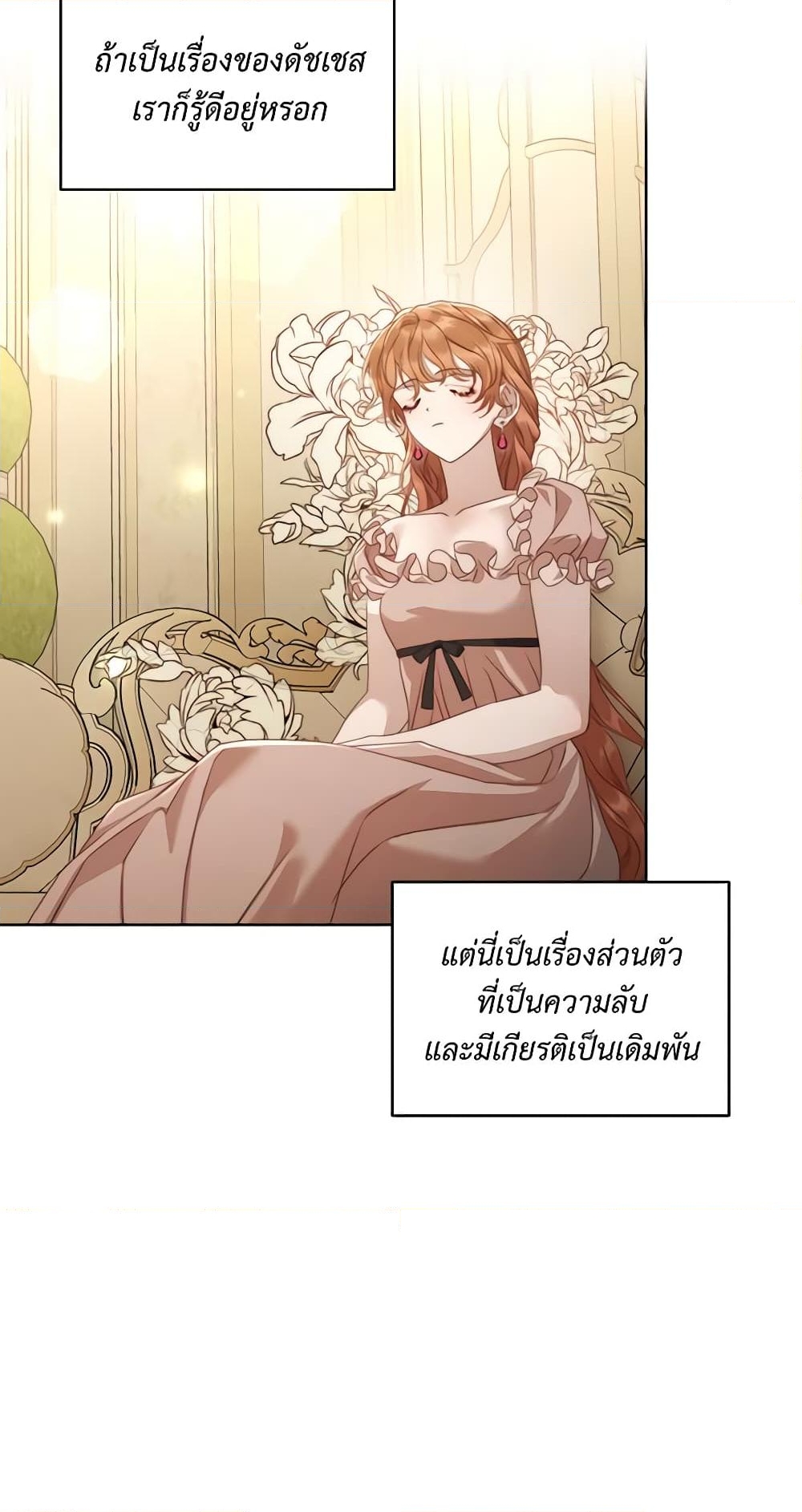 อ่านการ์ตูน Lucia 118 ภาพที่ 32