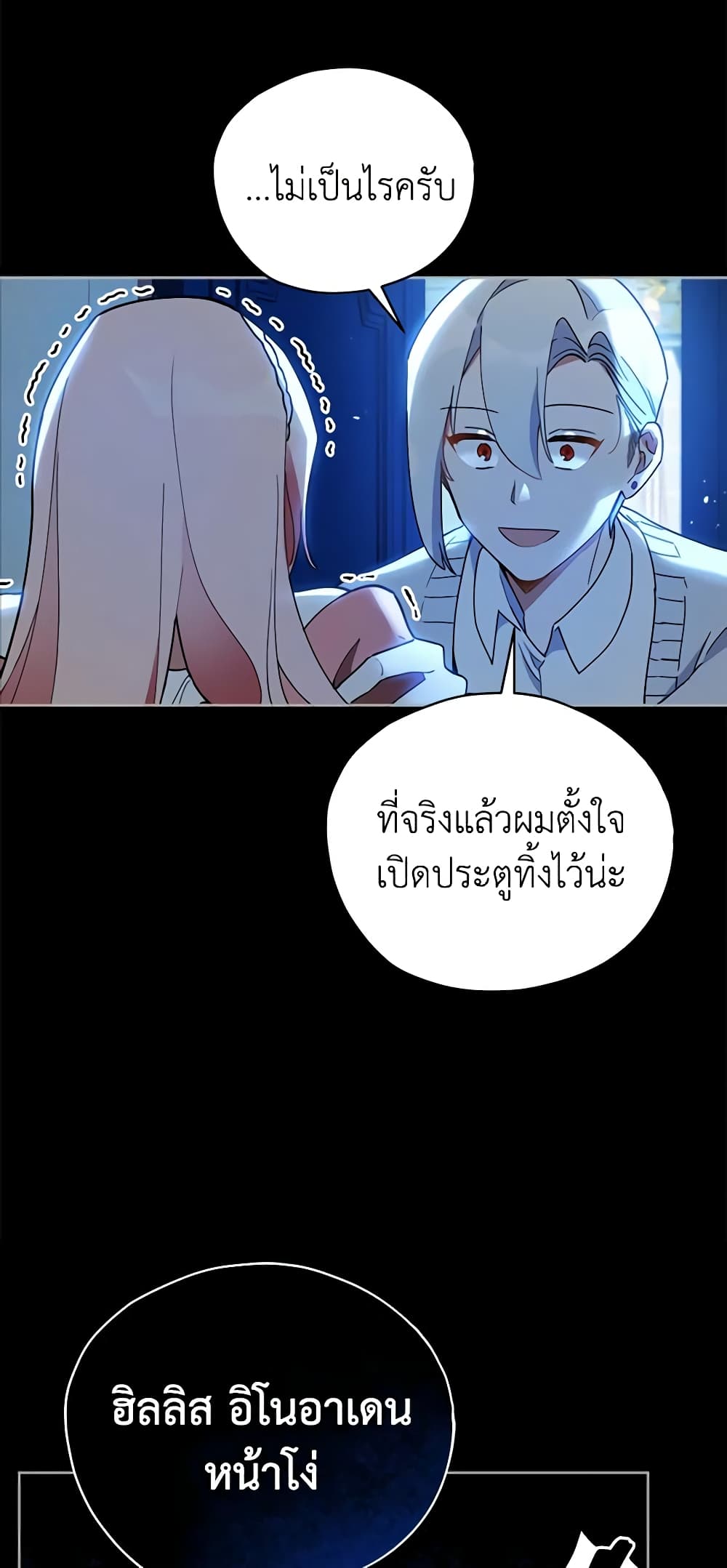 อ่านการ์ตูน Solitary Lady 18 ภาพที่ 40