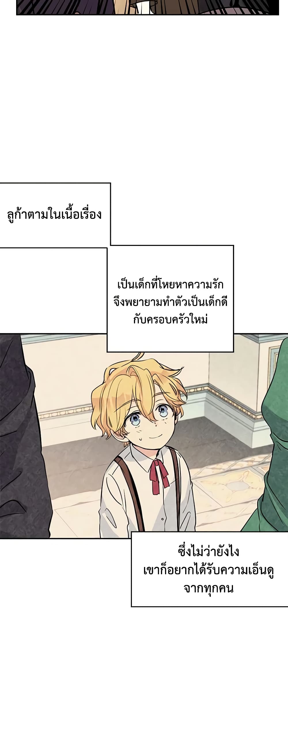 อ่านการ์ตูน I Will Change The Genre 6 ภาพที่ 42