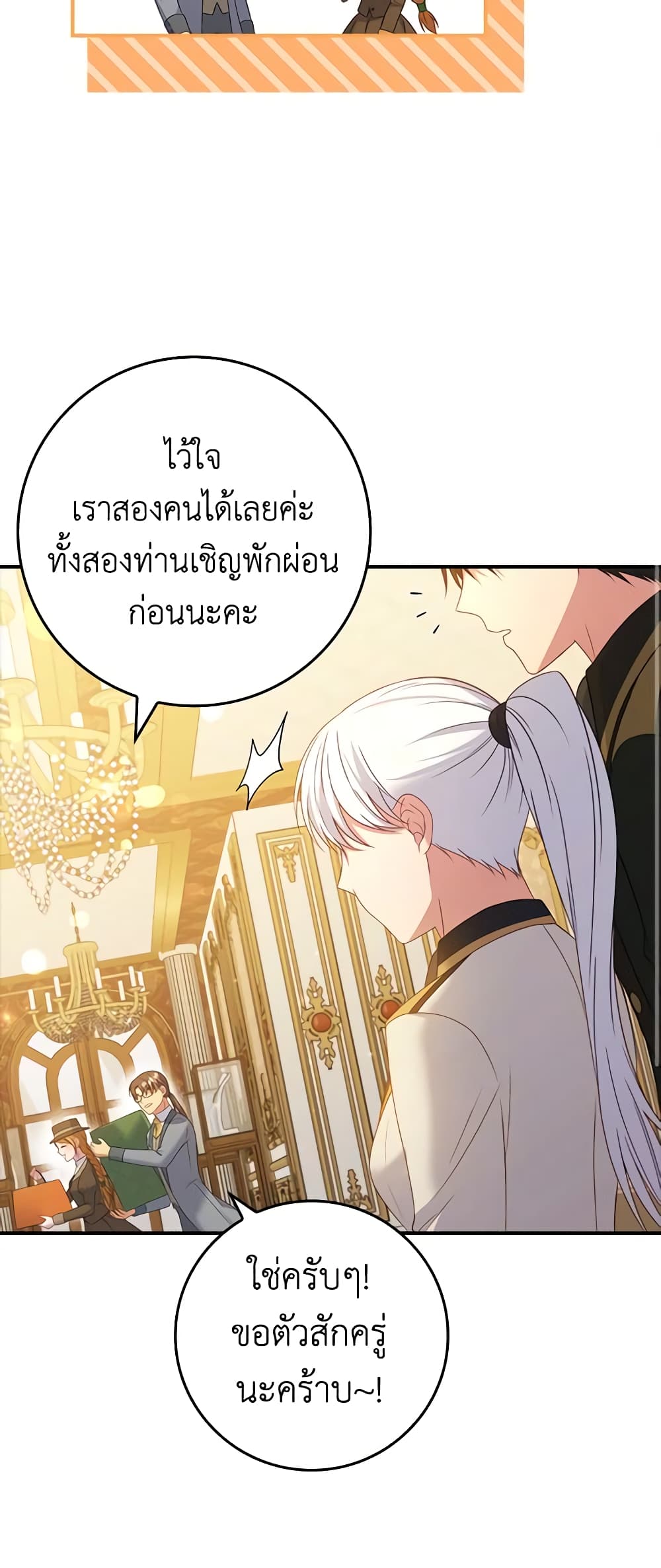 อ่านการ์ตูน Fakes Don’t Want To Be Real 30 ภาพที่ 21