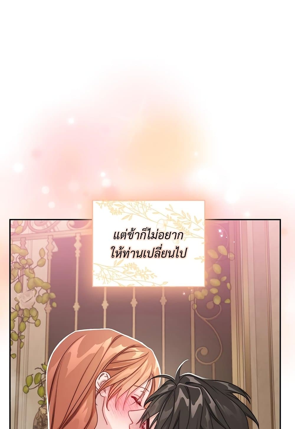 อ่านการ์ตูน Lucia 143 ภาพที่ 68