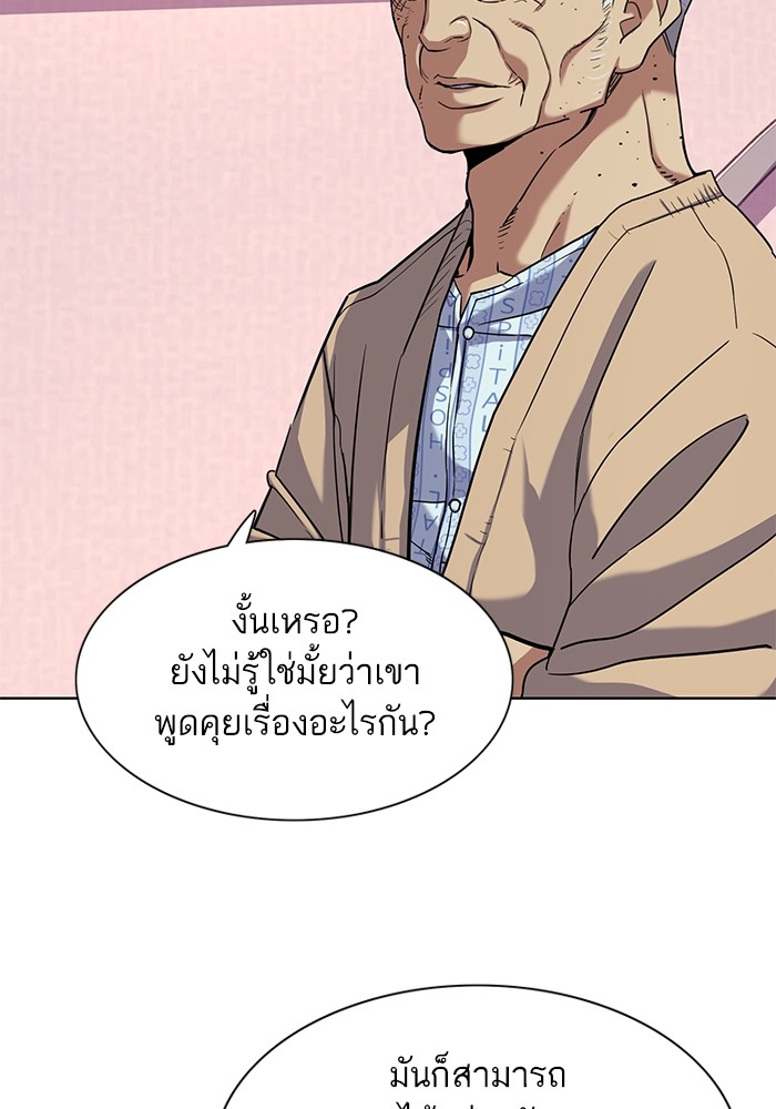 อ่านการ์ตูน The Chaebeol’s Youngest Son 80 ภาพที่ 14