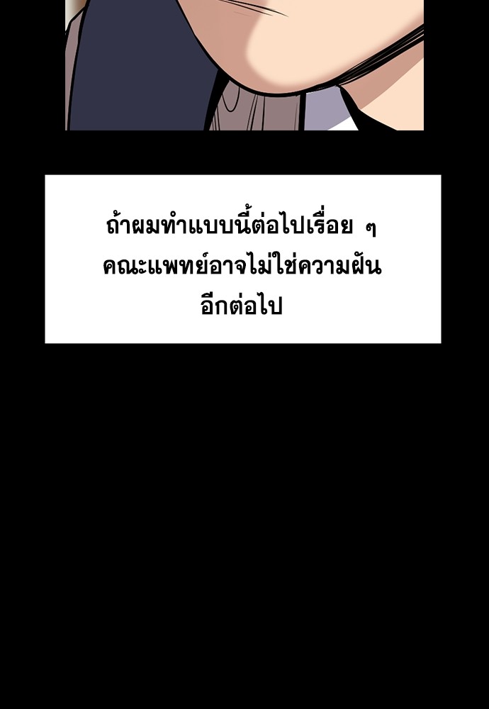 อ่านการ์ตูน True Education 126 ภาพที่ 59