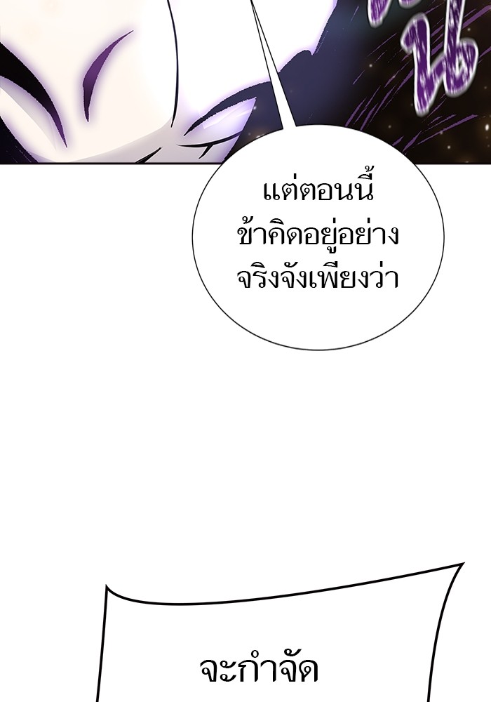 อ่านการ์ตูน Tower of God 600 ภาพที่ 87