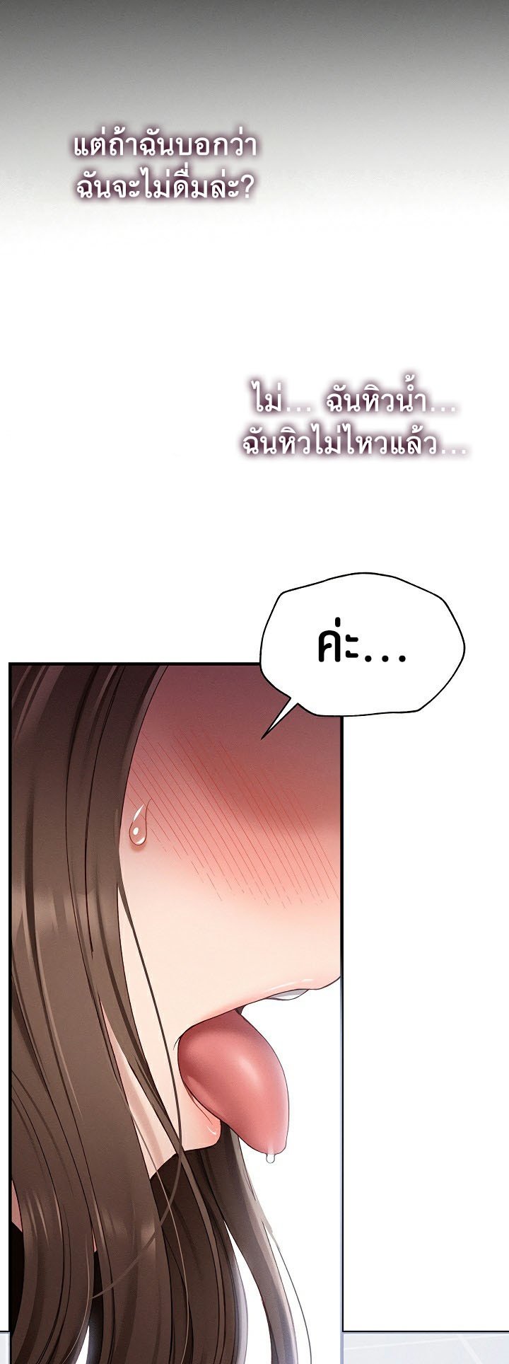 อ่านการ์ตูน Taming A Female Bully 4 ภาพที่ 57