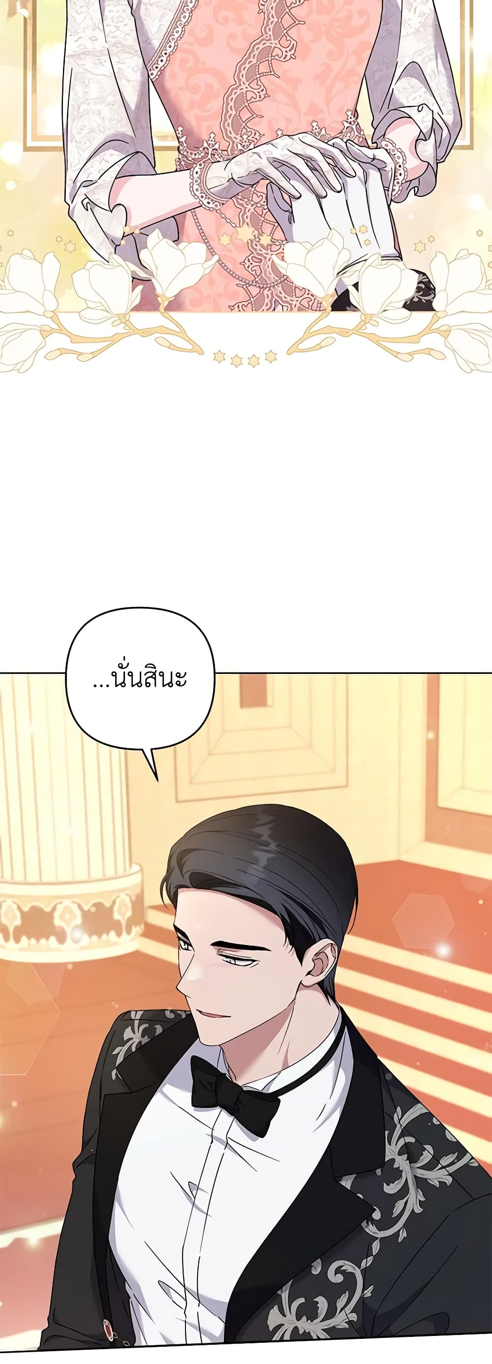 อ่านการ์ตูน What It Means to Be You 110 ภาพที่ 46