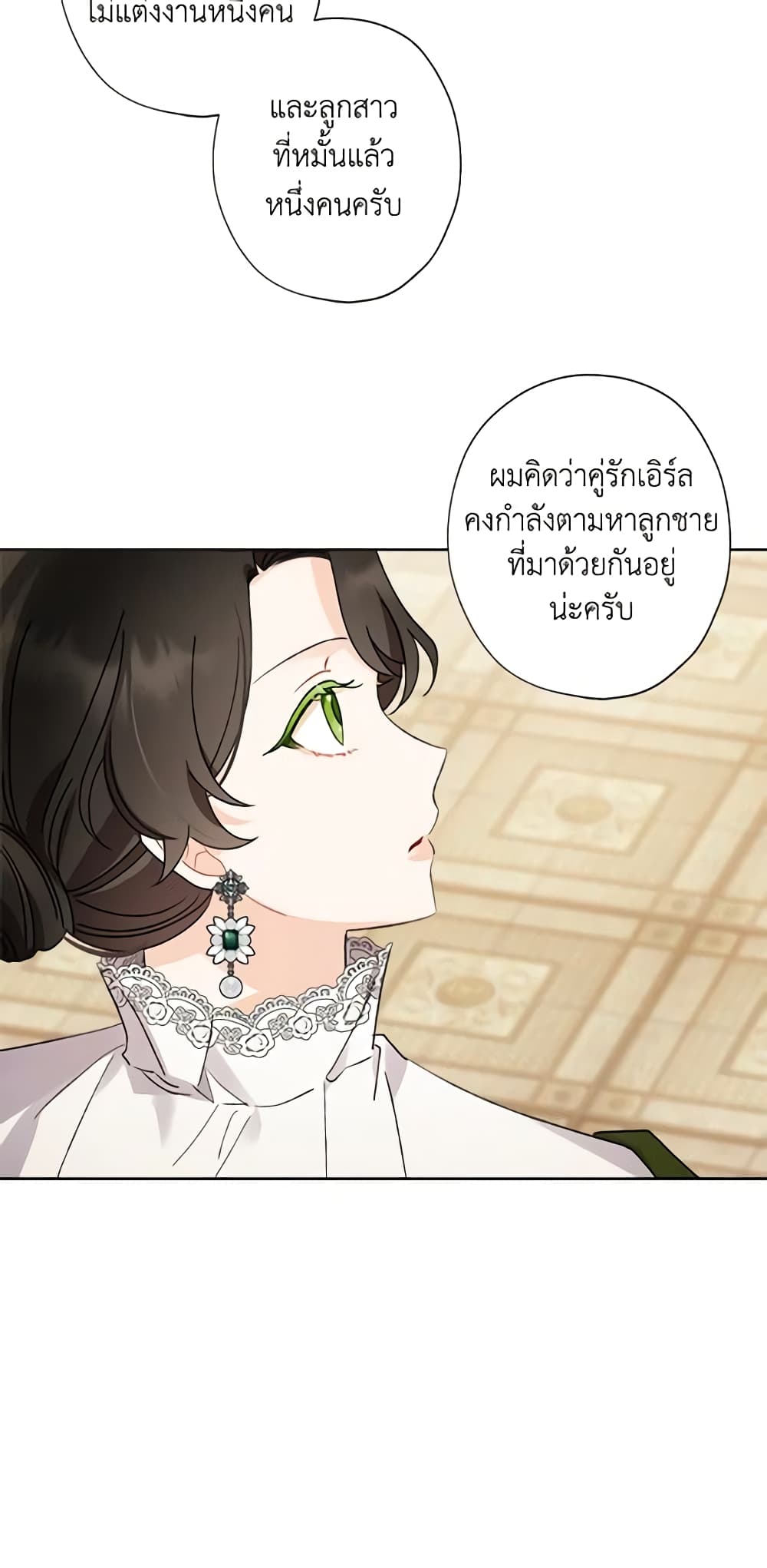 อ่านการ์ตูน I Raised Cinderella Preciously 45 ภาพที่ 59