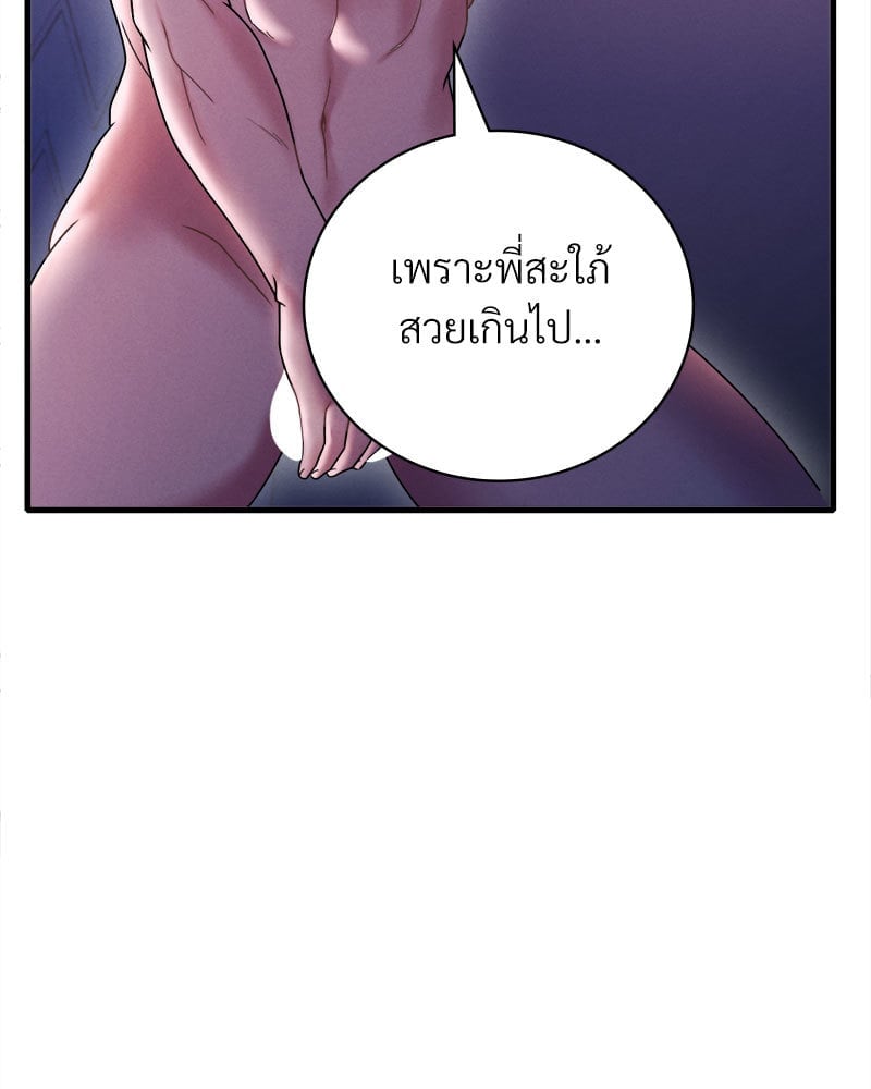 อ่านการ์ตูน Drunk on You 16 ภาพที่ 134