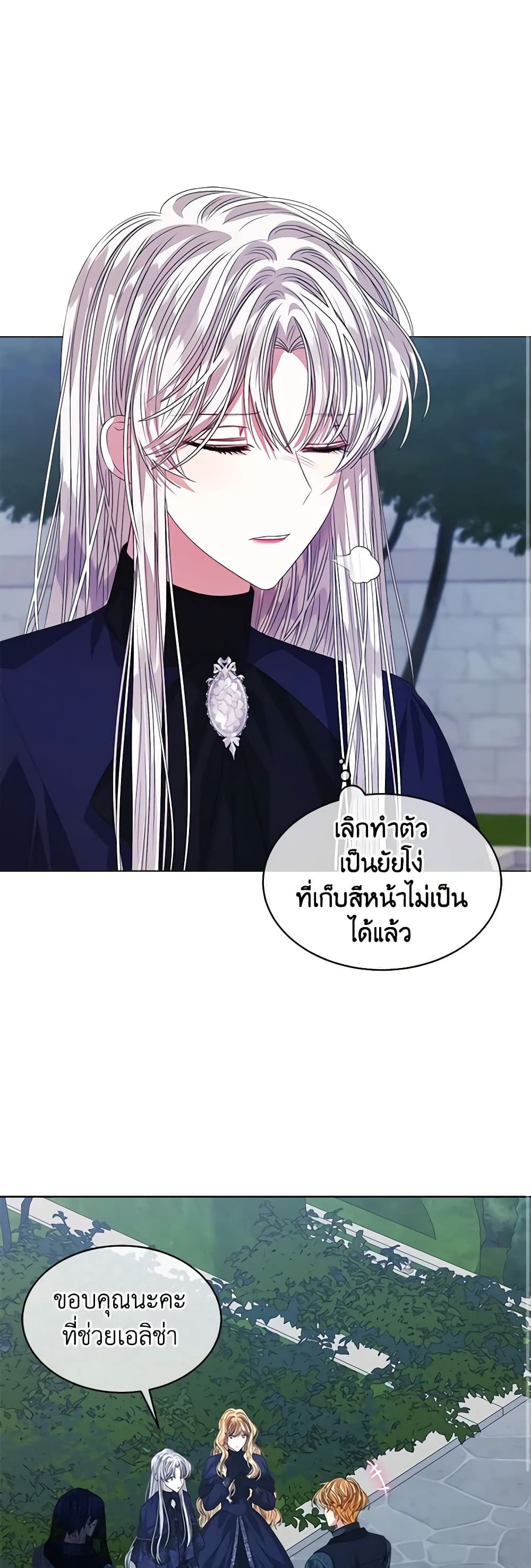 อ่านการ์ตูน I’m Tired of Novel Transmigration 59 ภาพที่ 2