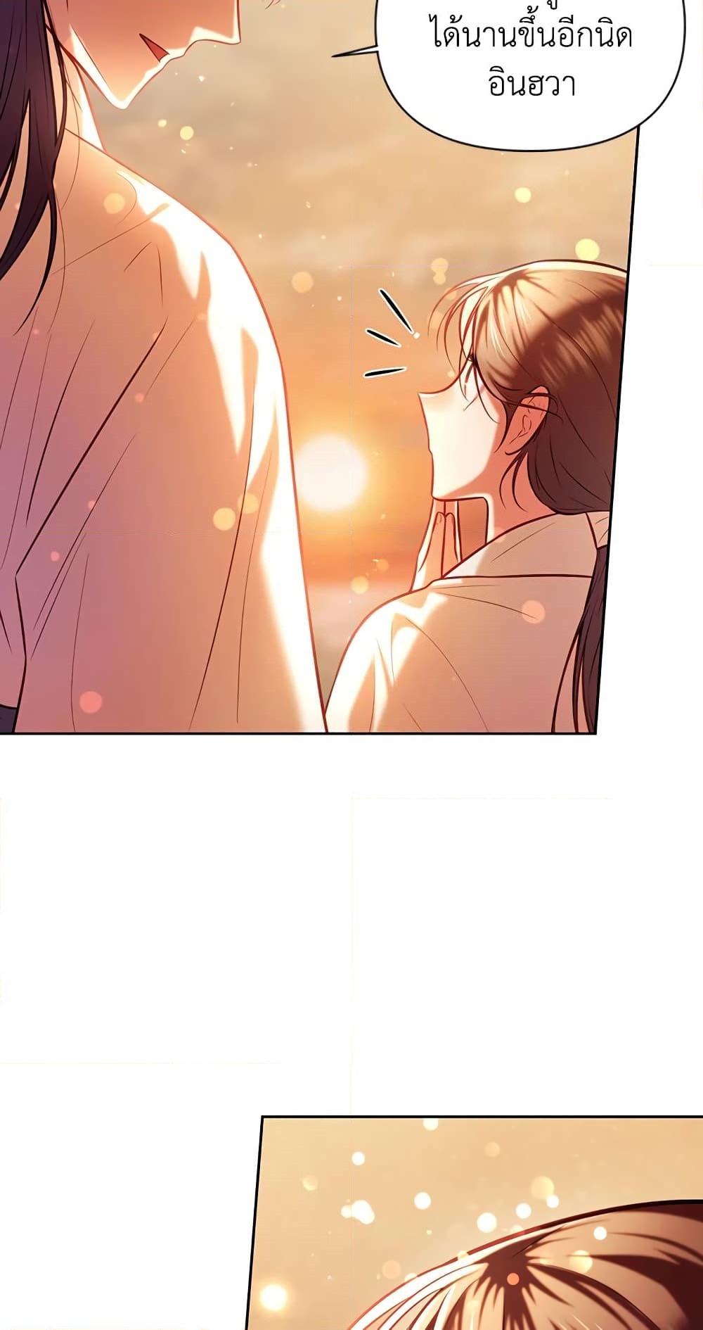 อ่านการ์ตูน Moonrise by the Cliff 10 ภาพที่ 67