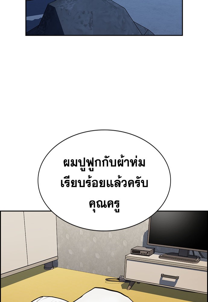 อ่านการ์ตูน True Education 133 ภาพที่ 71