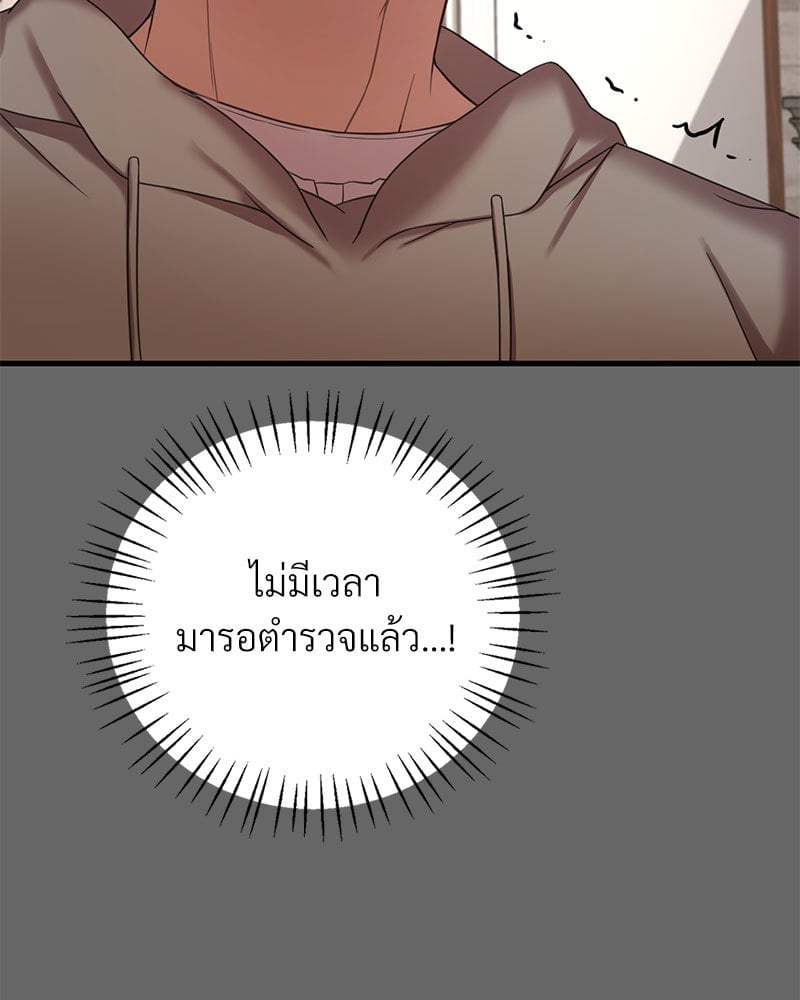 อ่านการ์ตูน Drunk on You 14 ภาพที่ 63