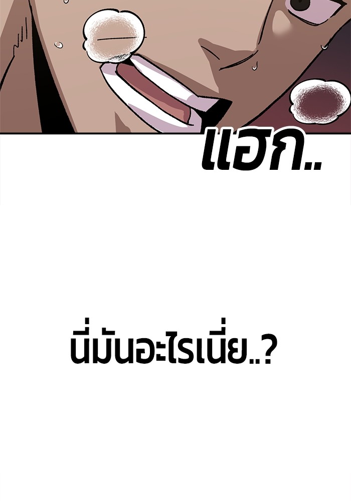 อ่านการ์ตูน Hand over the Money! 19 ภาพที่ 106