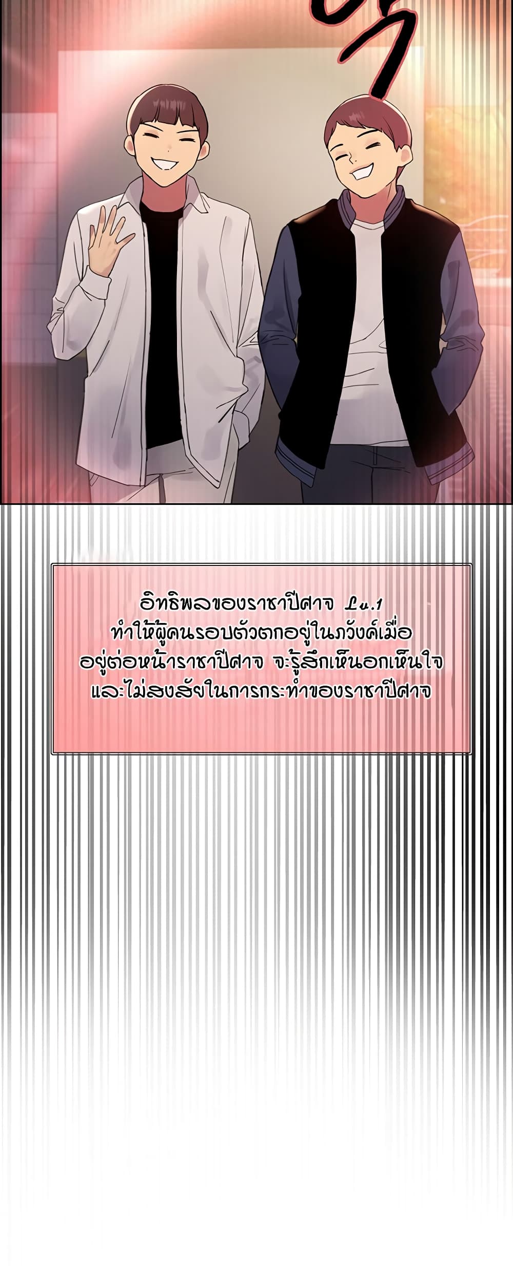 อ่านการ์ตูน Sex-stop Watch 115 ภาพที่ 18