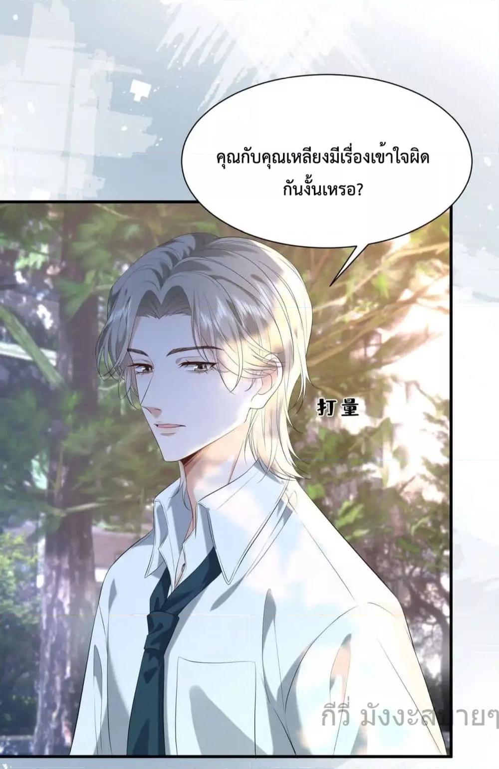 อ่านการ์ตูน Somebody Stole My Heart! 14 ภาพที่ 7