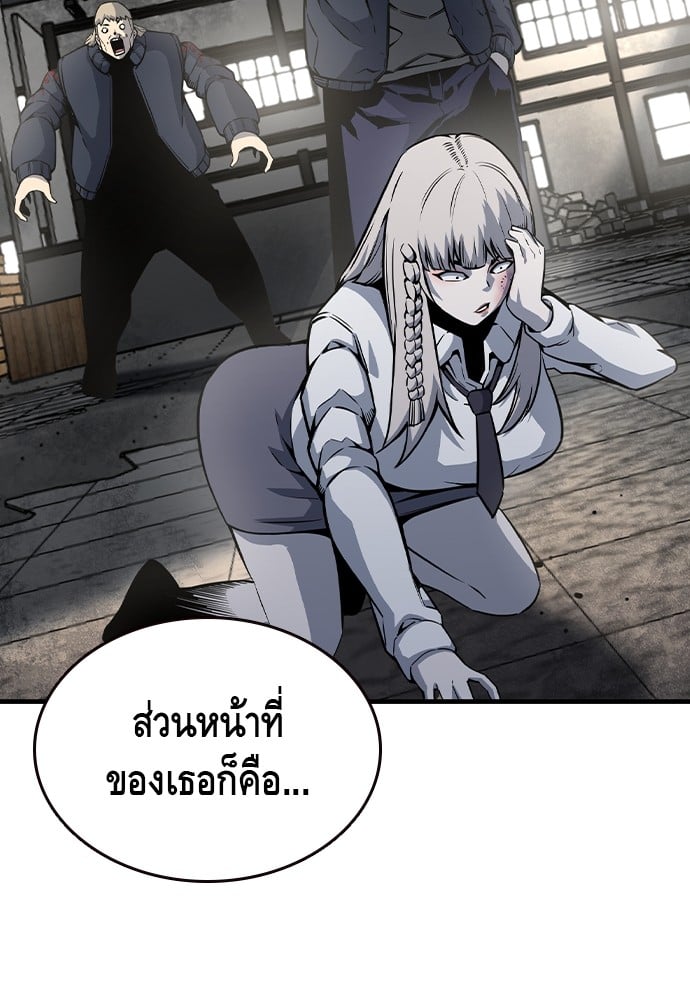 อ่านการ์ตูน King Game 83 ภาพที่ 150