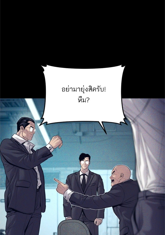 อ่านการ์ตูน Manager Kim 123 ภาพที่ 94