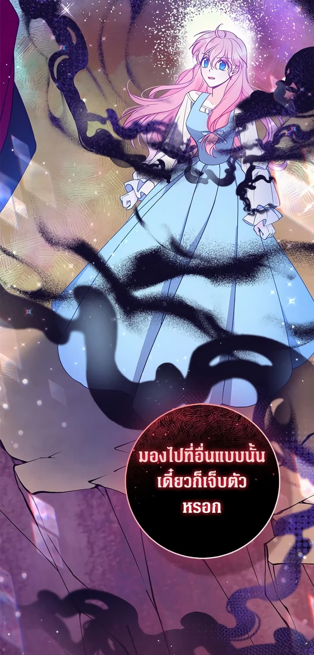 อ่านการ์ตูน The Precious Sister of The Villainous 103 ภาพที่ 60