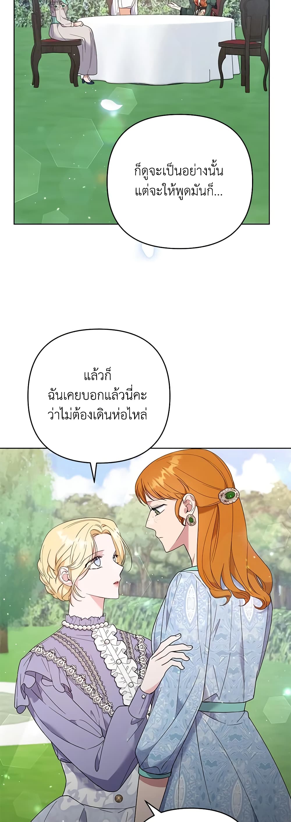 อ่านการ์ตูน What It Means to Be You 53 ภาพที่ 12