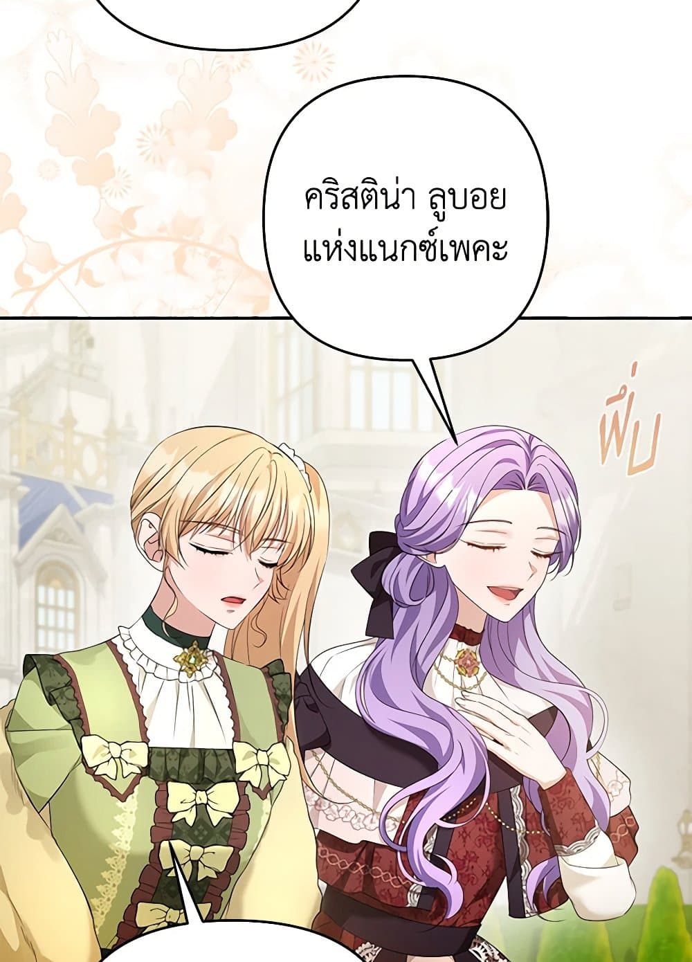 อ่านการ์ตูน Zenith 87 ภาพที่ 16