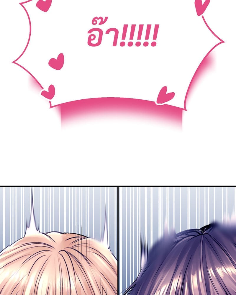 อ่านการ์ตูน Herbal Love Story 31 ภาพที่ 147