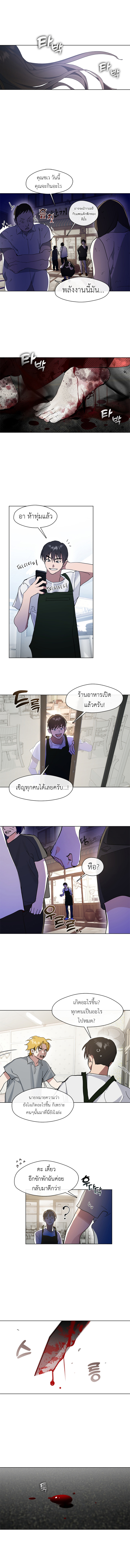 อ่านการ์ตูน Restaurant in the After Life 11 ภาพที่ 6