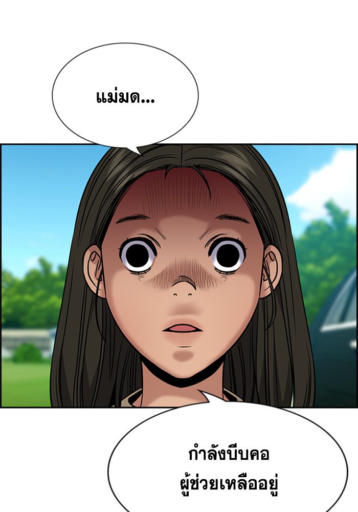 อ่านการ์ตูน True Education 106 ภาพที่ 48