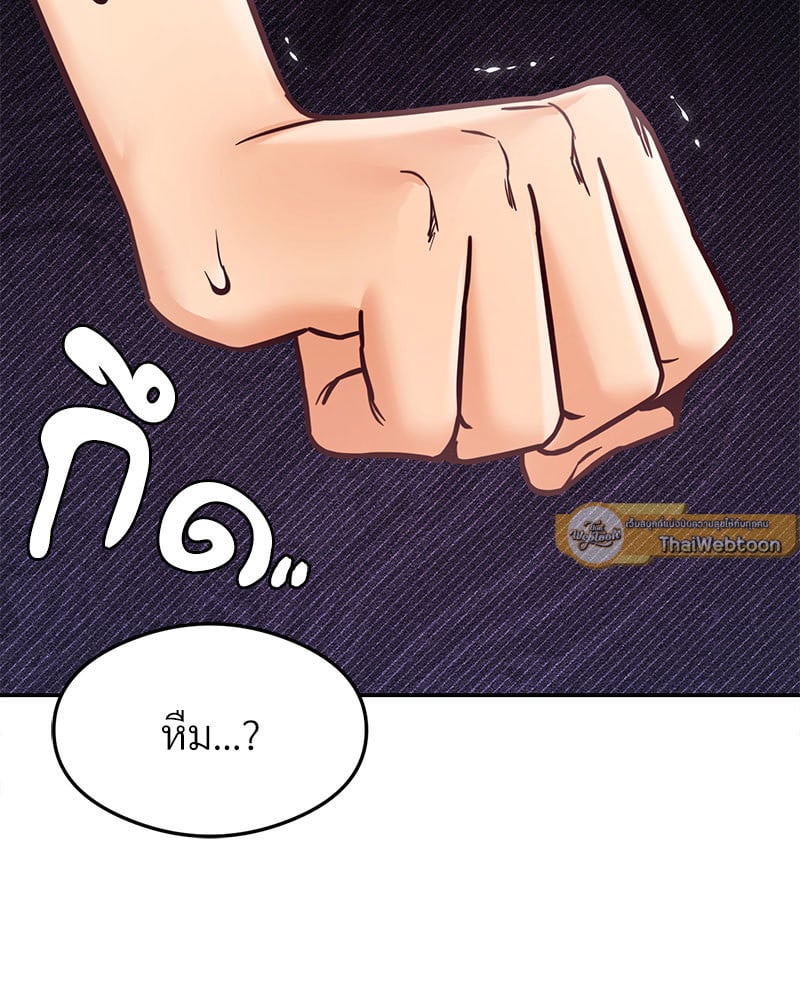 อ่านการ์ตูน The Massage Club 16 ภาพที่ 78