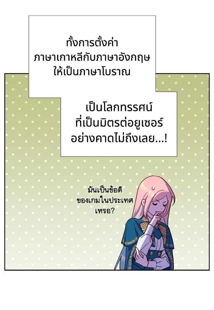 อ่านการ์ตูน Cashmonger of Mangem 8 ภาพที่ 84