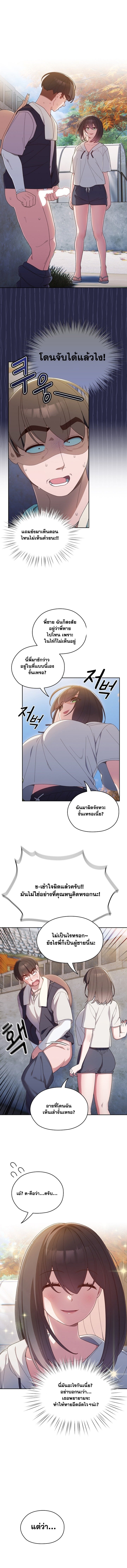 อ่านการ์ตูน Boss! Give Me Your Daughter! 3 ภาพที่ 1