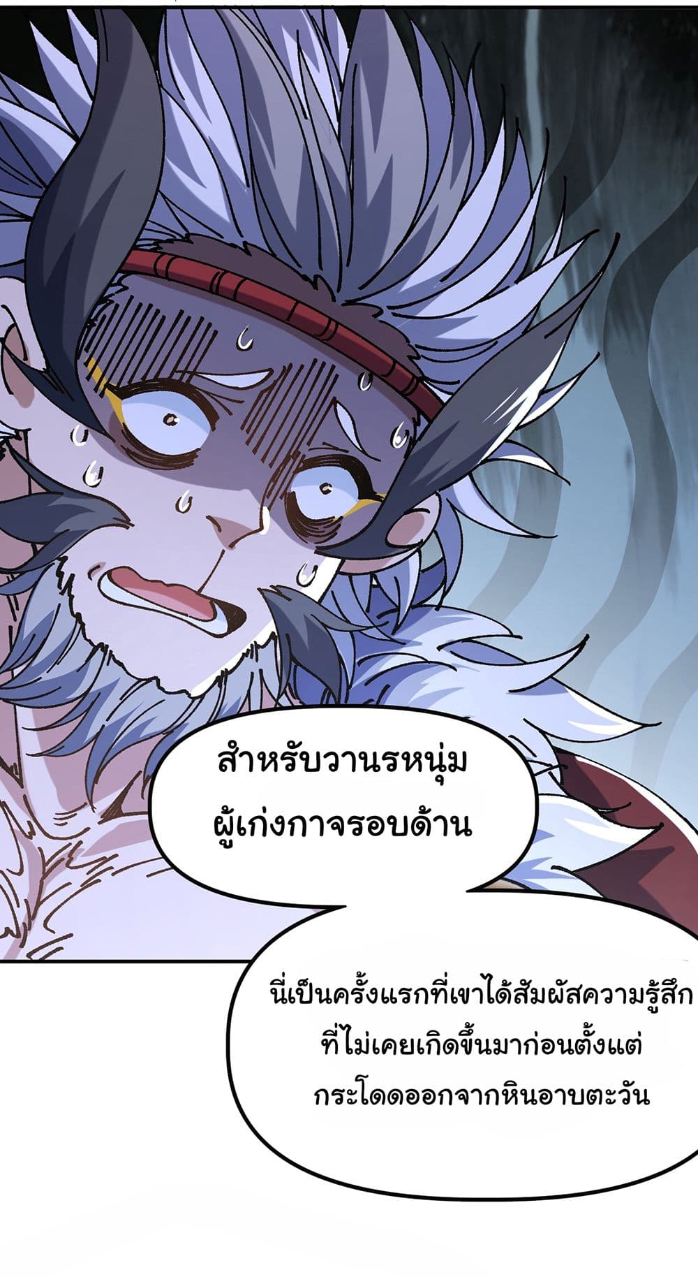 อ่านการ์ตูน I am very weak but I rely on my disciples to survive 4 ภาพที่ 43