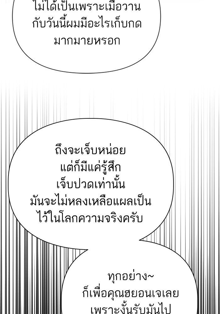 อ่านการ์ตูน The S-Classes That I Raised 132 ภาพที่ 114