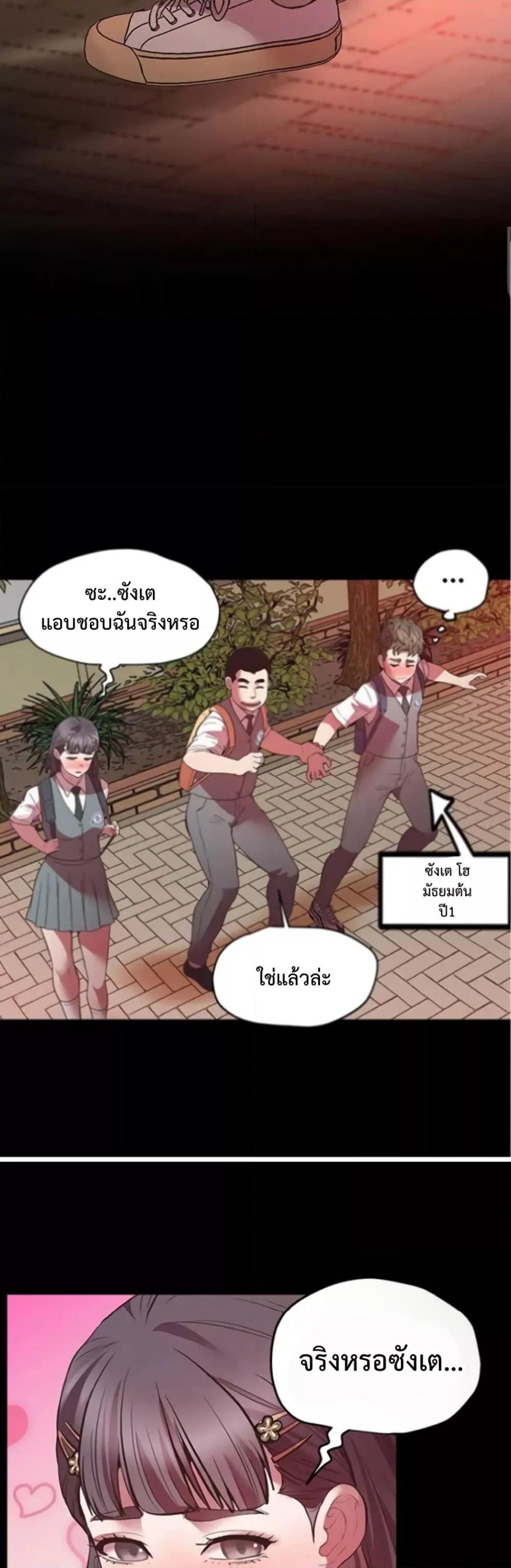 อ่านการ์ตูน Tutoring the Lonely Missus 4 ภาพที่ 8