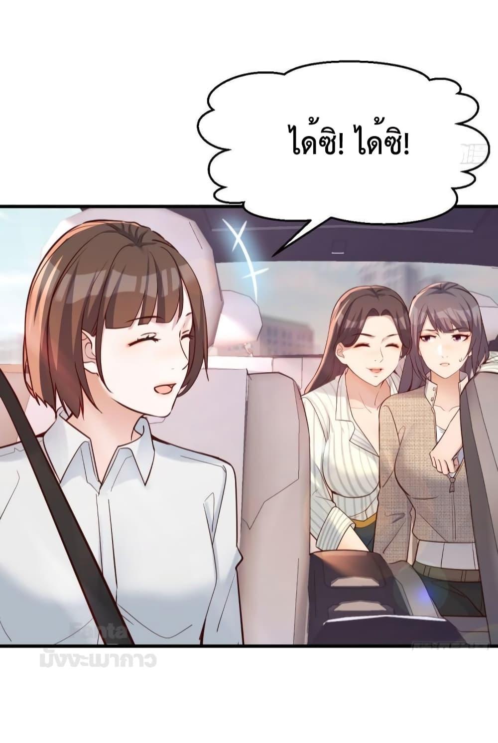 อ่านการ์ตูน My Twin Girlfriends Loves Me So Much 187 ภาพที่ 16