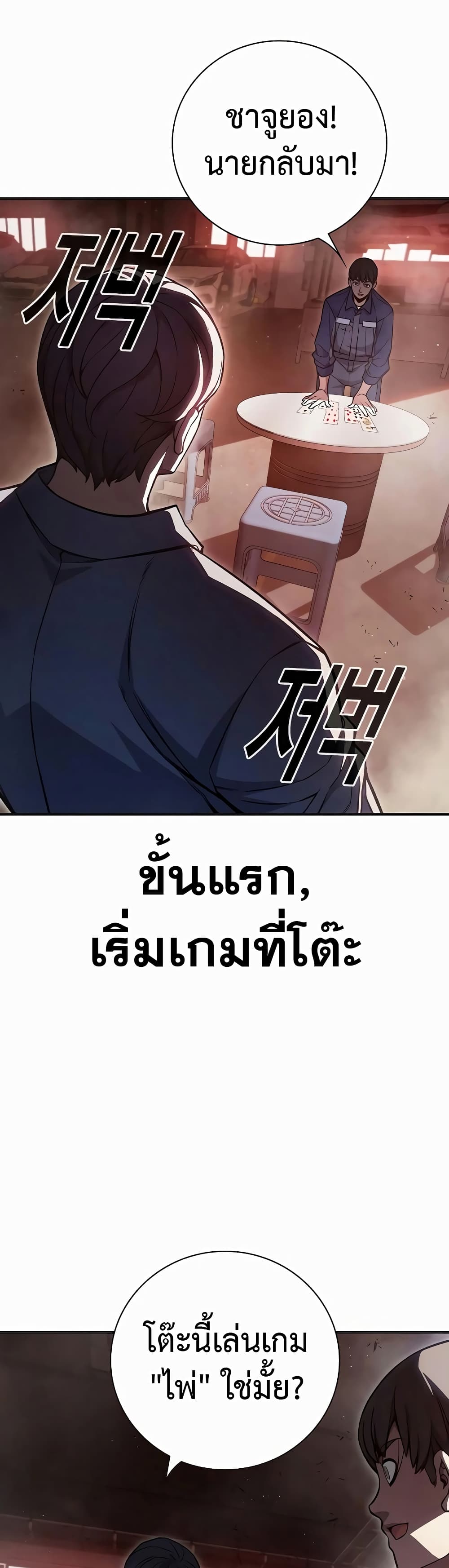 อ่านการ์ตูน Juvenile Prison 13 ภาพที่ 30