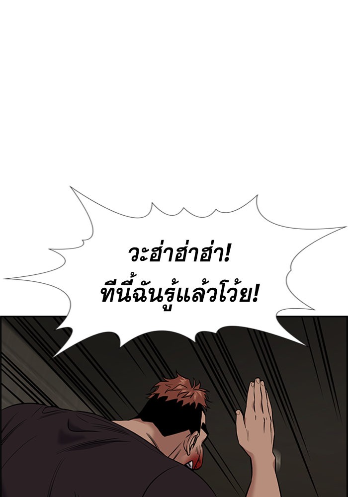 อ่านการ์ตูน True Education 98 ภาพที่ 45