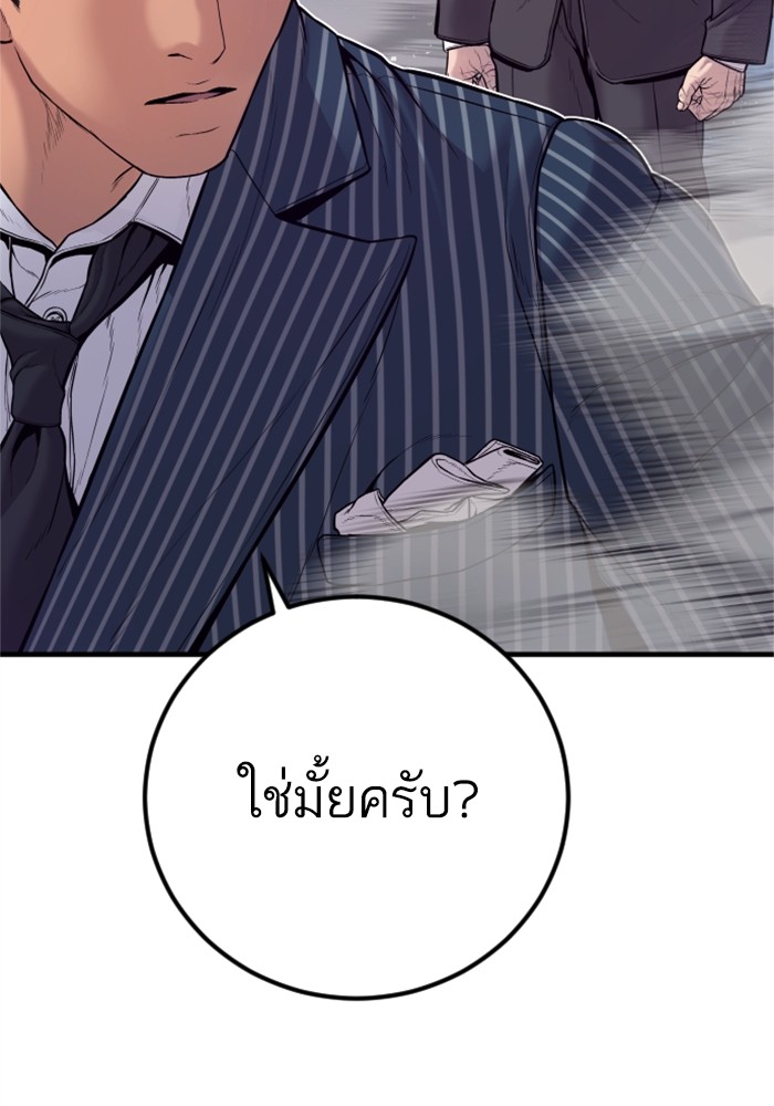 อ่านการ์ตูน Manager Kim 122 ภาพที่ 36