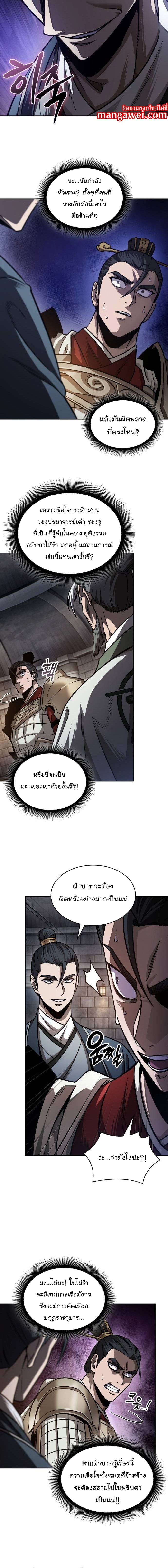 อ่านการ์ตูน Nano Machine 211 ภาพที่ 8