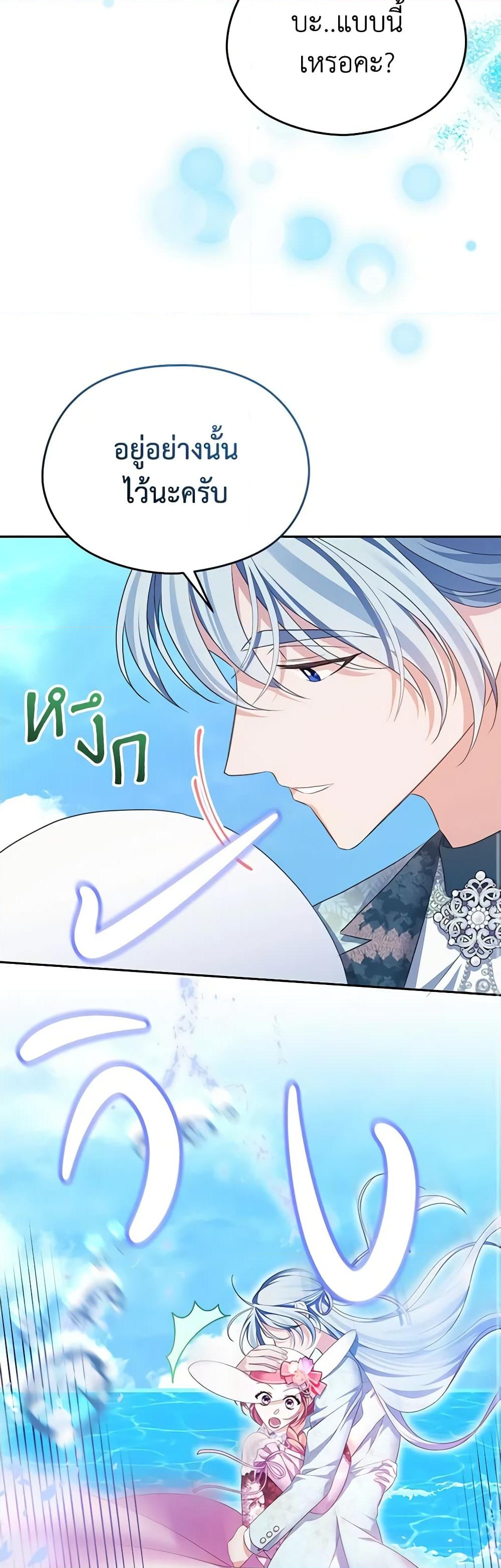 อ่านการ์ตูน My Dear Aster 57 ภาพที่ 28