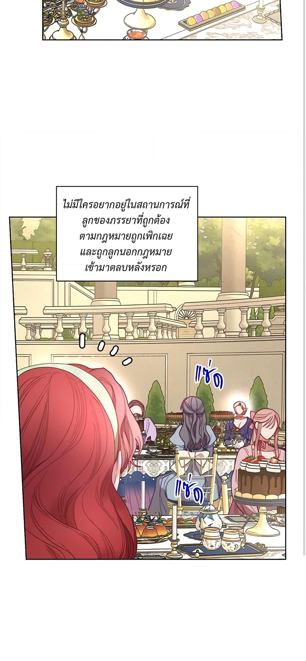 อ่านการ์ตูน Lucia 98 ภาพที่ 13