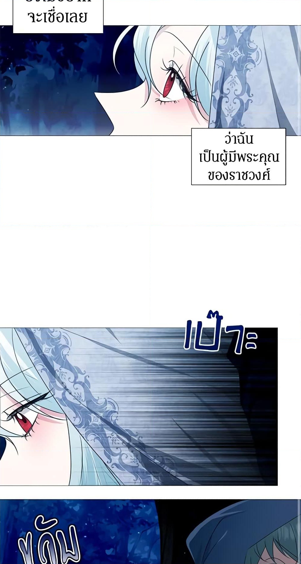 อ่านการ์ตูน Somehow, My Tyrant Husband Has Became Cautious 28 ภาพที่ 32