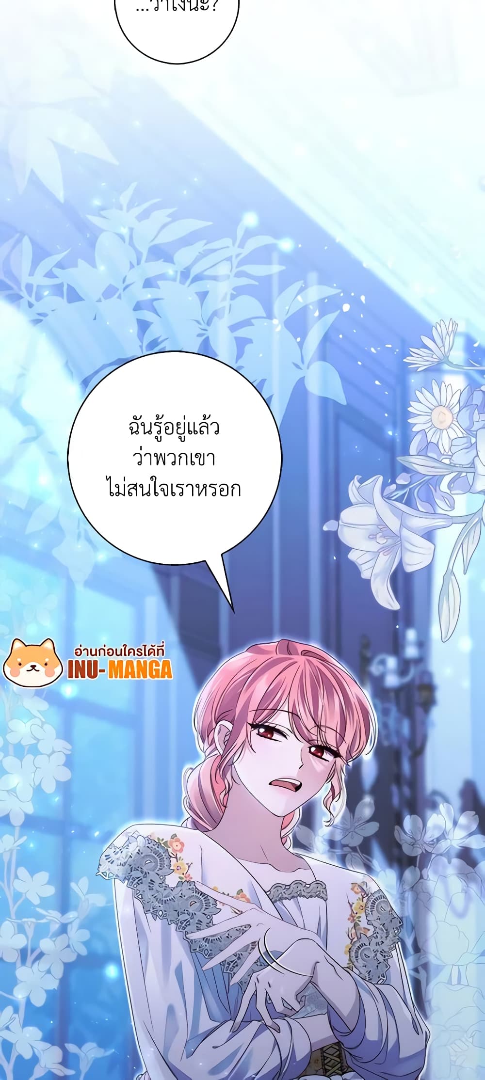 อ่านการ์ตูน Fortune-Telling Lady 6 ภาพที่ 11