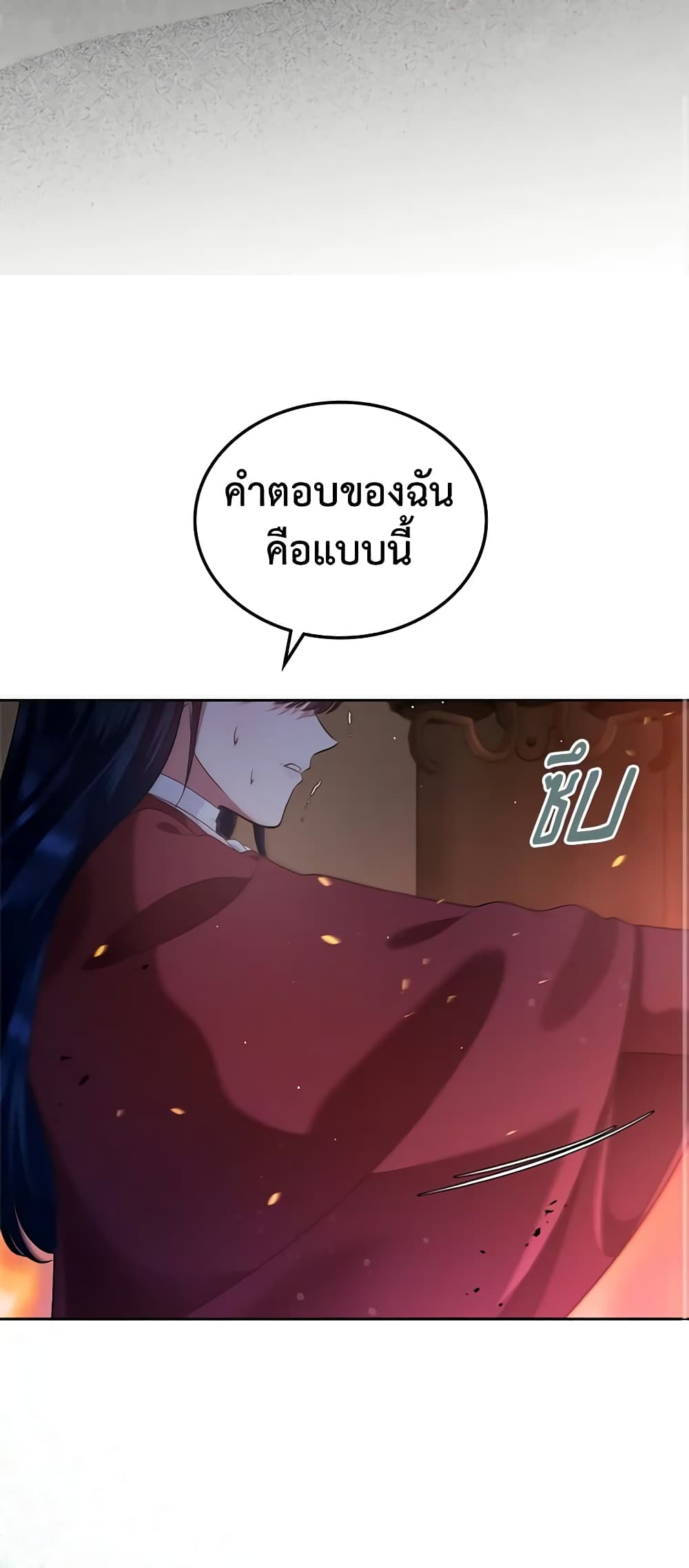 อ่านการ์ตูน I Stole the Heroine’s First Love 18 ภาพที่ 68