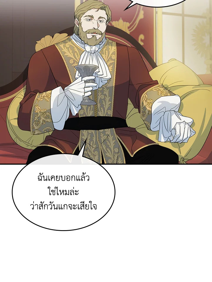 อ่านการ์ตูน The Lady and The Beast 57 ภาพที่ 41