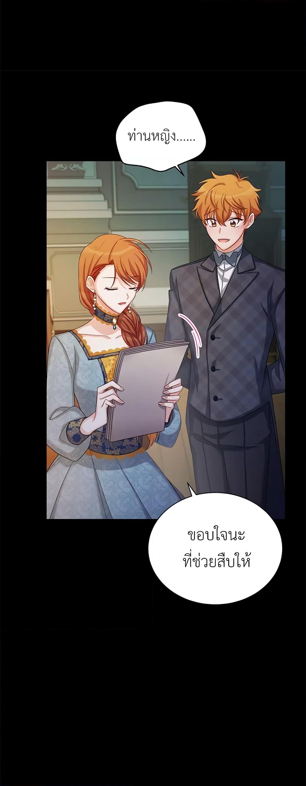 อ่านการ์ตูน The Soulless Duchess 73 ภาพที่ 56