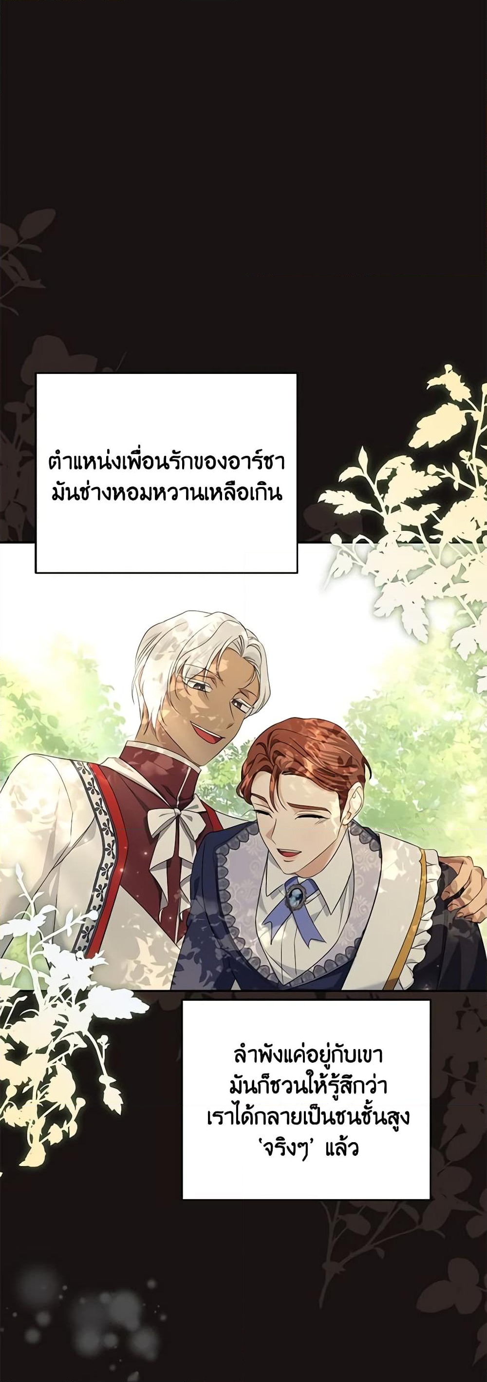 อ่านการ์ตูน Zenith 65 ภาพที่ 38