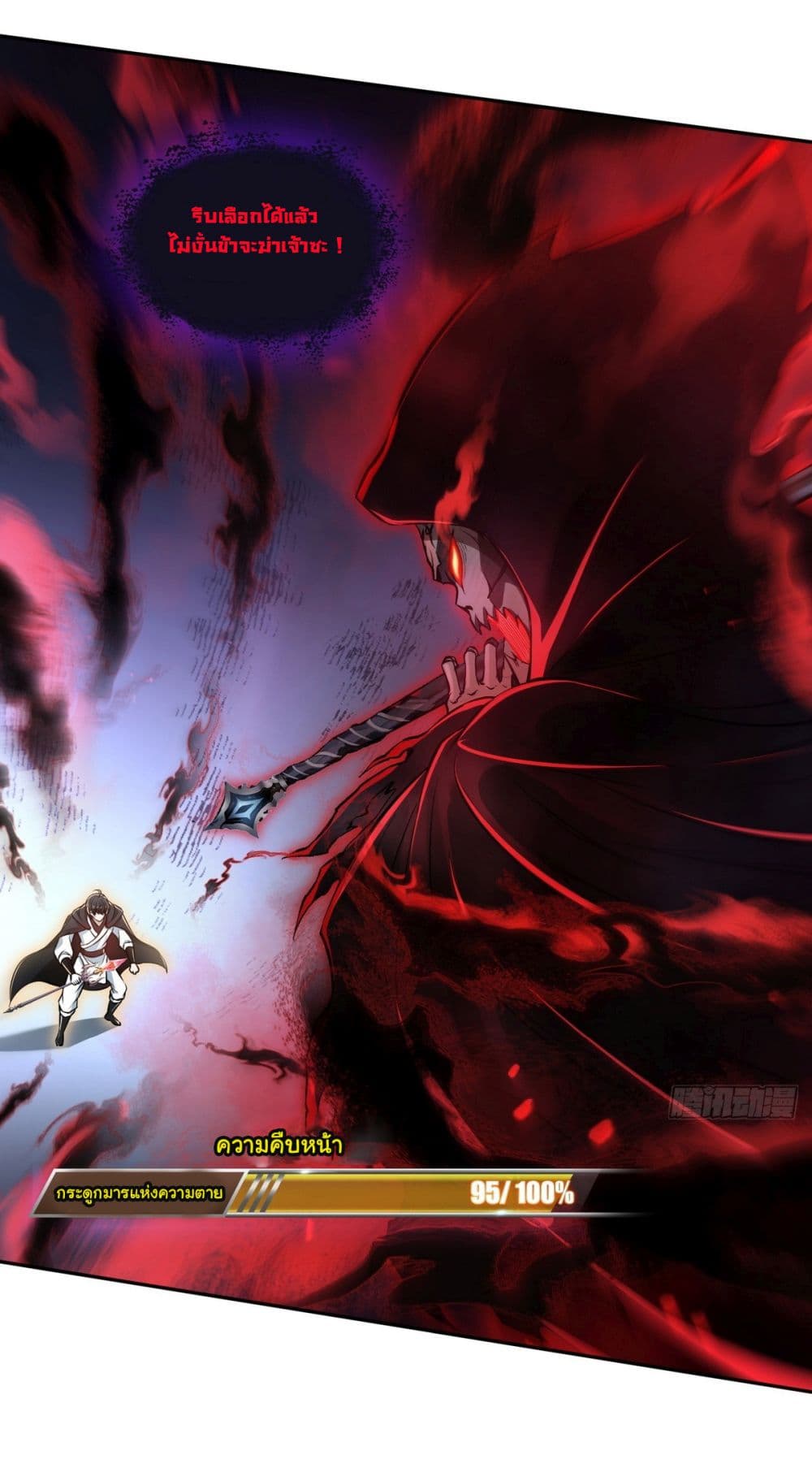 อ่านการ์ตูน I Took Over the God of Death and Counterattacked to Become the King 14 ภาพที่ 4