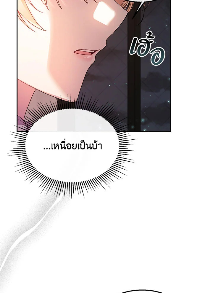 อ่านการ์ตูน The Real Daughter Is Back 11 ภาพที่ 34